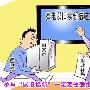 网上以旧换新须注意 名字写错难领补助