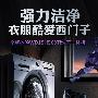 强力洁净 全新体验西门子洗干一体机
