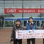 四大展示环节 德国CeBIT 2011展前探秘
