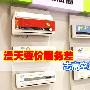 漫天要价服务差 志高空调惹怒消费者