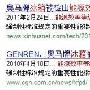 奥马冰箱“质量门”事件未解决 又遇贴牌危机