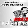 谁能出淤泥不染？售后违法收费成习惯