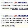 漏电、噪音问题多 奥马冰箱成重点投诉对象