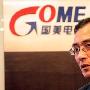 国美董事局或再重组 陈晓离开将有结果