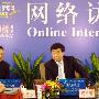 周厚健：“幸福指数”就是和谐的员工关系