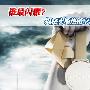 谁最闪耀？揭秘卖场热销空调的人气之星
