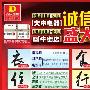 低价进行时 大中电器诚信大惠全城启动