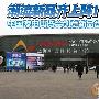 潮流新品齐上阵 家博会创意新品盘点
