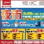 买电器你说了算 国美低价大行动开启