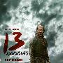 日片《十三刺客》将“驾临”美国上映