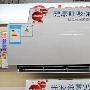 主流机型跌至千元 格兰仕空调劲爆价卖