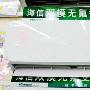 恋爱粉色系 海信新品空调赢众美女心