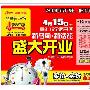 国美新活馆大优惠 派送2000台苹果iPad