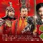 4月12日电影《战国》北美同步上映