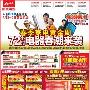 国美电器72小时电器春潮席卷全城