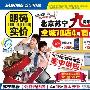 明码实价 苏宁九周年辉煌庆典全城启动