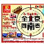 大中大庆三天 合资液晶电视送不停