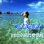 降温再降温！时尚空调扇卖场推荐