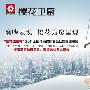 樱花卫厨冠名5月中国体操巅峰战