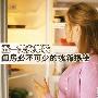 五一美女家装 闺房必不可少的冰箱揭秘