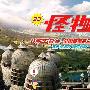 电影《怪物小王子》印度取景 主演赞美食