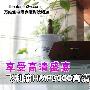 享受高清盛宴 飞利浦HMP3000高清机评测