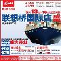 购物送iPad 国美庆新店开业活动启动