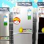 大牌冰箱超低价 海尔三门冰箱仅1699元