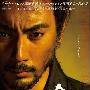 电影《一命》19日戛纳首映 曝新款海报