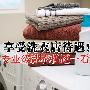 享受洗衣店待遇！专业级洗衣机逐一看