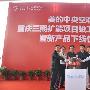 美的中央空调重庆三期落成 冷水机产能达20亿