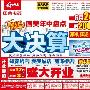 疯狂好礼全部送出 国美家电全场让利卖