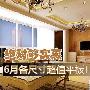 绝对够实惠 6月各尺寸超值平板TV推荐