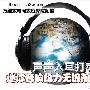 声声入耳打动心扉 迷你音响给力无极限