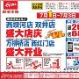 狂欢豪礼送不停 国美年中盘点让利多