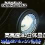 高亮度3D立体显示投影 明基EP4737评测
