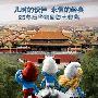 7月29重温经典 《蓝精灵》带你回忆童年