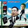 末日喜剧 《像小强一样活着》曝三款海报