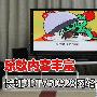 乐教内容丰富 长虹3DTV50928网络体验