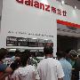 白电巨头格兰仕擦亮青岛国际电子展