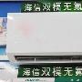 靓丽粉色 海信空调专为美女卧室打造