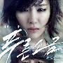 韩国90后女星主演 《蓝盐》9月上映