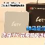 神马是浮“云” 乐视TV云视频超清机评测