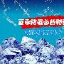 夏季防暑必备利器 低价空调扇大搜罗