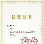 格兰仕空调荣膺2011冷冻年度最具成长性品牌大奖