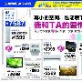 七夕爱在心里 苏宁家电全品类献大礼
