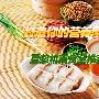 打造你的营养厨房 豆浆机美食全推荐