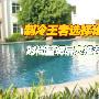 制冷王者选择谁？时尚空调扇大推荐