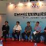 腾飞！ 2011墙纸博览会高峰论坛举行
