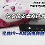 你会玩安卓系统么？忆典I9-A高清机评测